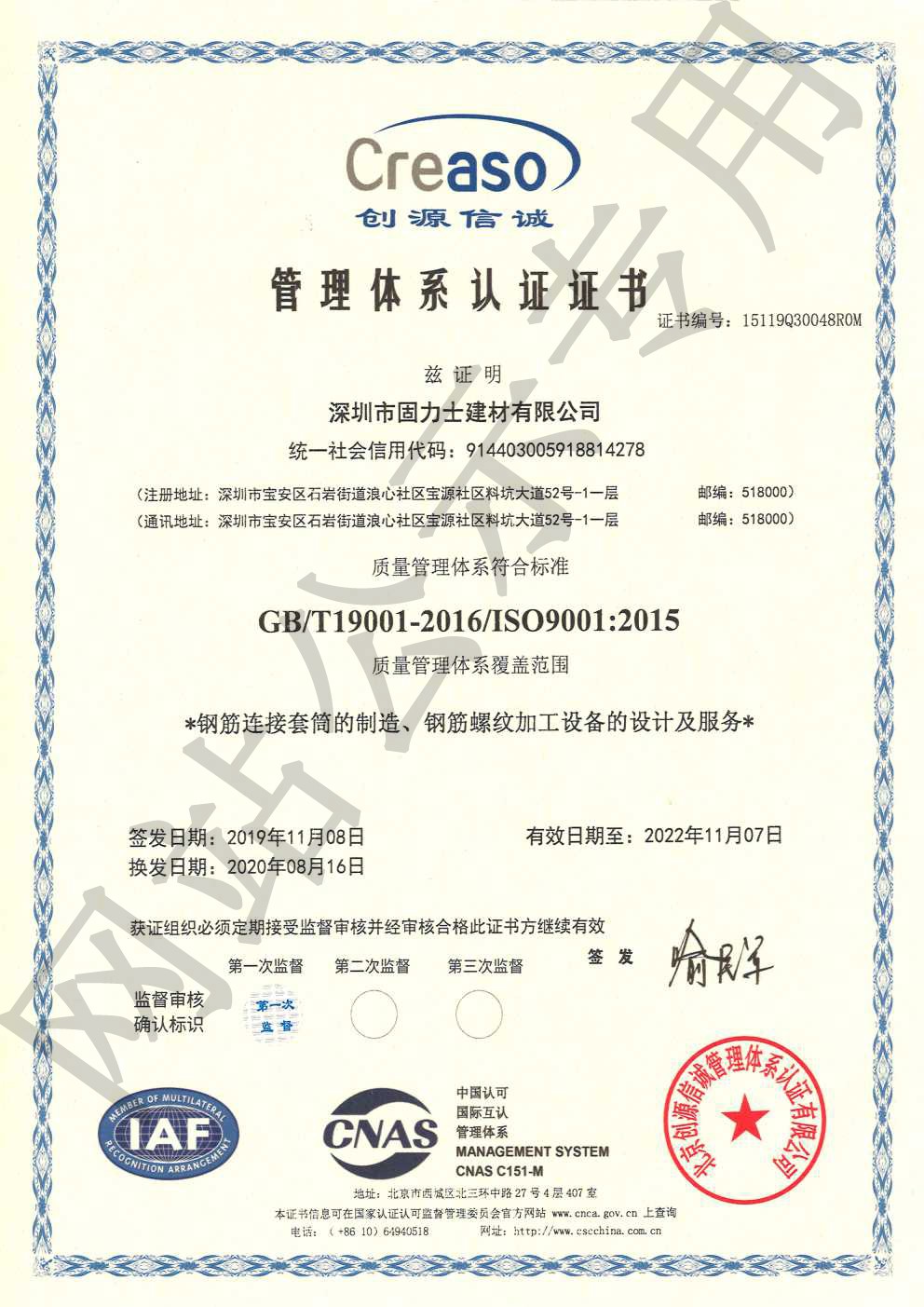 南郑ISO9001证书